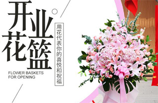 山西晋中昔阳县皋落镇南北岩村花篮配送